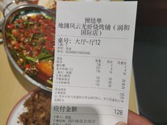 -地摊风云龙虾烧烤铺(润和国际店)
