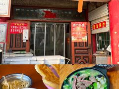 -铁谢李松祖传羊肉汤馆
