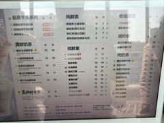 -茶百道(下沙宝龙二期店)