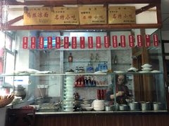 -老丘丘(较场口店)