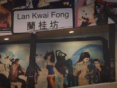 -兰桂坊