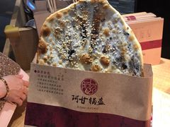 梅干菜锅盔-阿甘锅盔(合生汇购物中心店)