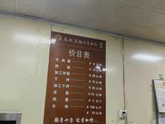 -清真·马安军辣子牛肉面