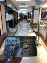 -万丰珠宝