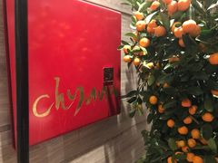 门面-北京王府井希尔顿酒店·秦唐中餐厅Chynna