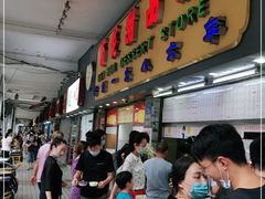 -百花传统甜品店(原址店)