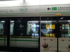 -东林广场(地铁站)