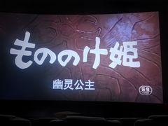 -春天国际影城(中庚漫游城杜比全景声店)