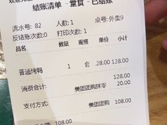 -紫光园·烤鸭(沙河物美店)