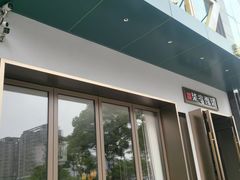 -7017浙菜•建德味(市心北路店)
