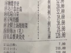 -都一处烧麦馆(前门店)