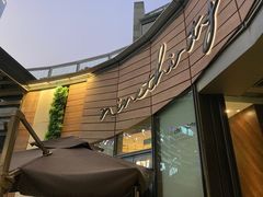 -Ninethirty by Awfully Chocolate(天环广场店)