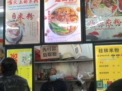 -舌尖上的米粉(阳朔二店)