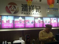 -潘祥记鲜花饼(科技路旗舰店)