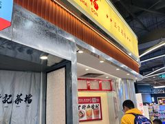 -孖记茶档·热腾茶餐(乐峰店)