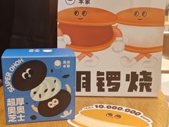 -泽田本家·铜锣烧(美罗城店)