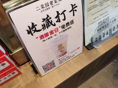 -二泉园老菜馆·百年无锡菜