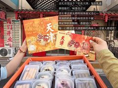 -祥禾饽饽铺·中式糕点(天津河东美福园店)
