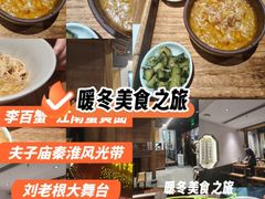 -李百蟹·江南蟹黄面·河景餐厅(夫子庙总店)