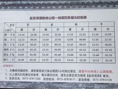 -观潮胜地公园