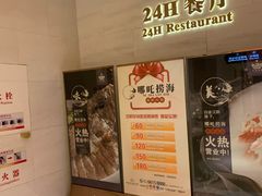 -白金汉爵大酒店·中餐厅(相城店)