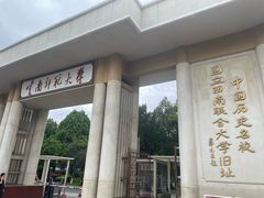 -云南师范大学(一二一西南联大校区)
