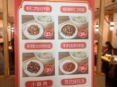 -朱新年·苏式汤团·面点(北寺塔店)
