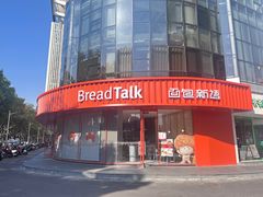 -面包新语(无锡M会员店)