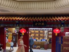 -金狮麟·新豫菜(金码大厦店)