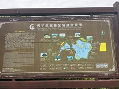 -天下玉苑