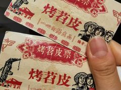 -乐乐姐超级土豆(中关村5号店)