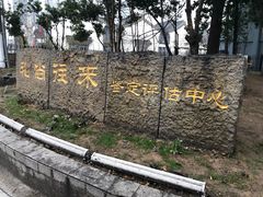 -礼尚往来奢侈品鉴定评估中心