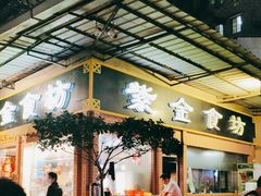 -紫金食坊(江南西路店)