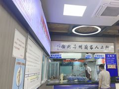 -陇上全荟兰州传统牛肉面(延吉路店)