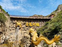 -桑干河大峡谷旅游区