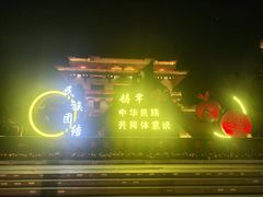 -金城公园