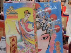 -世纪联华超市(浦电路店)