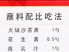 -小牛海记潮汕牛肉店(永定路店)