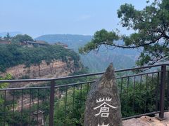 -苍岩山风景名胜区