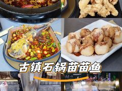 -老船夫石锅苗苗鱼·老字号(三道堰总店)