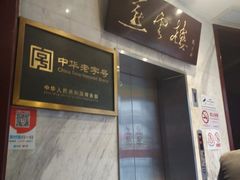 -燕云楼(云南路店)