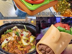 -重庆鸡公煲·嘟享吃(林科大店)