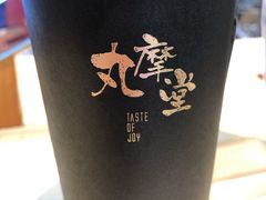 红豆奶茶-丸摩堂鲜果茶(万年场店)