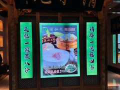 -清和元(铜锣湾店)