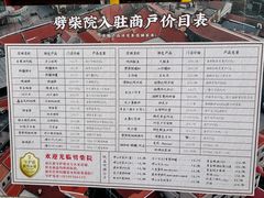 -劈柴院