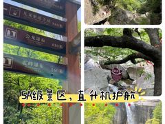 -洛阳白云山景区