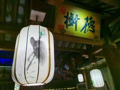 -淀里船宴(裕华东路店)