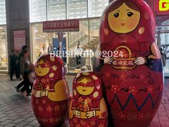 -马迭尔冷饮厅1906(中央大街店)