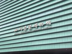 -四川宋瓷博物馆