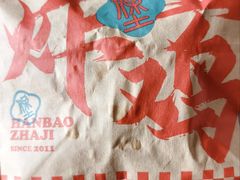 -吉胜克·汉堡炸鸡(南开三马路店)
